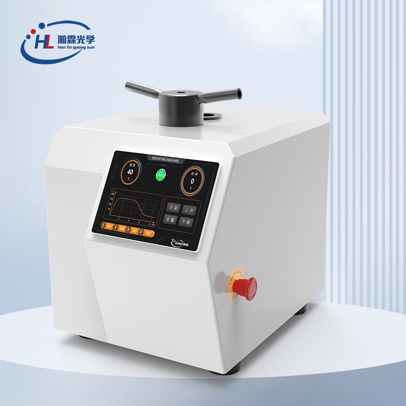 单工位全自动金相镶嵌机HL-XQ500