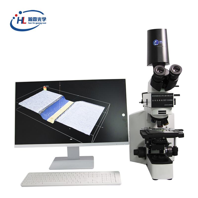 超景深3D显微镜HL-CJS500